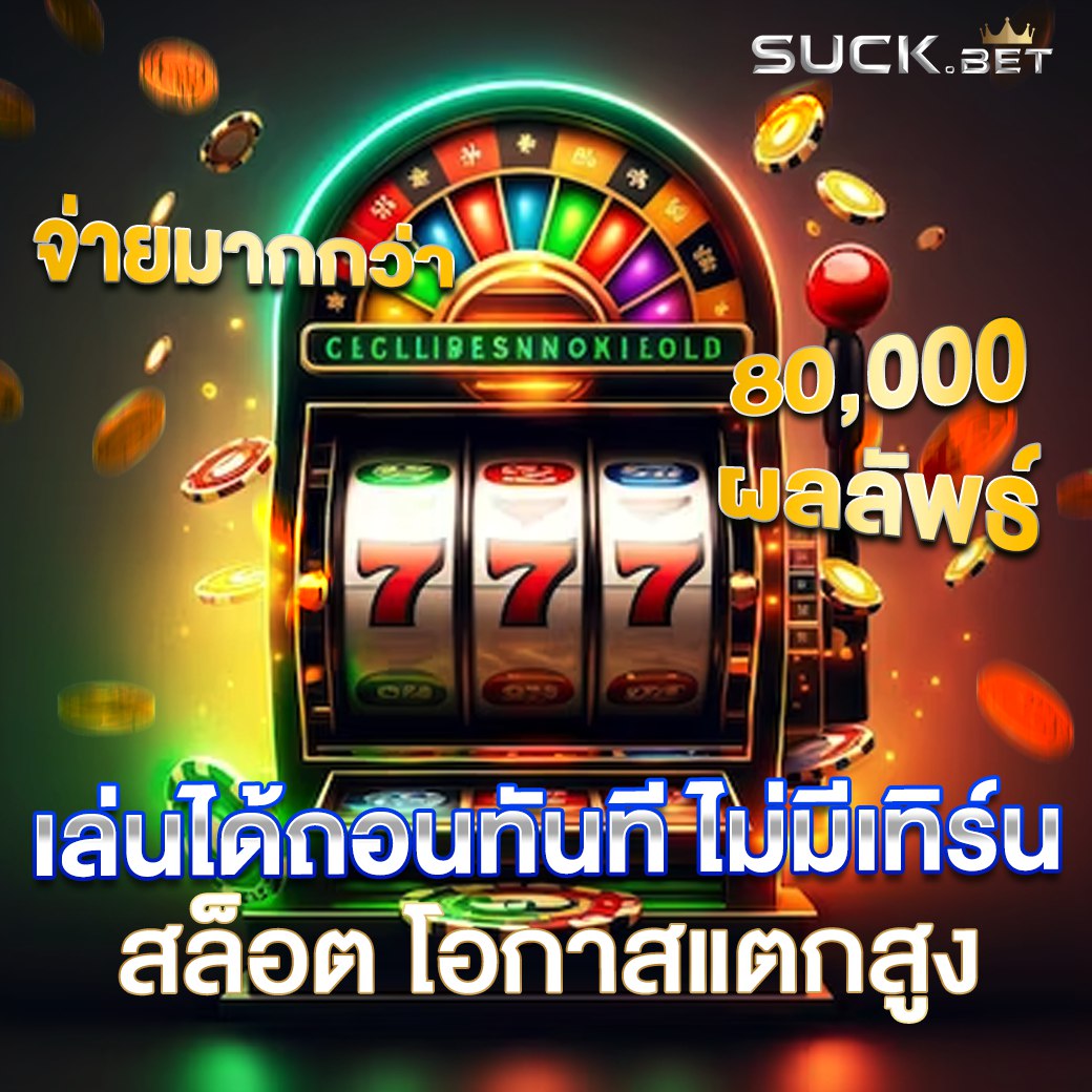 555pgslot โอกาสทำเงินมีมากกว่าแน่นอน สมัครสมาชิก